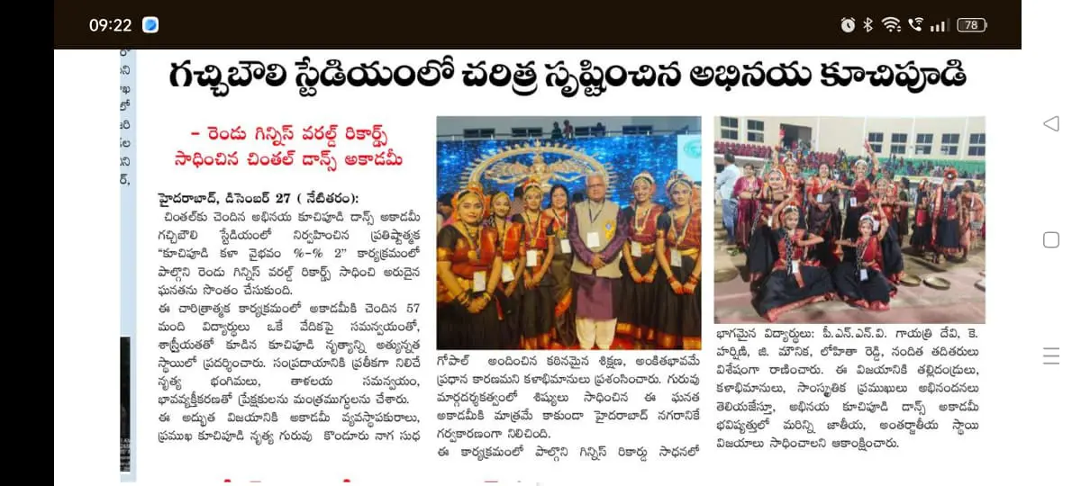 Congratulations to PSNV Gayathri Devi for Her Historic Achievement two Guinness World Records - RITW